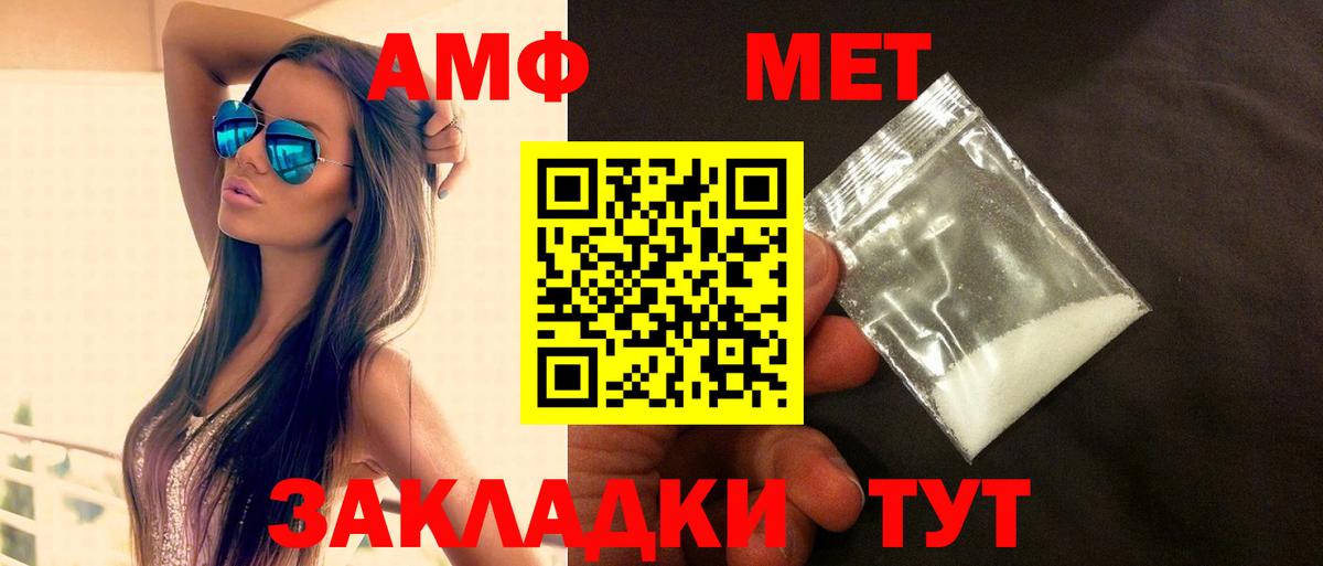 Амфетамин VHQ Ноябрьск