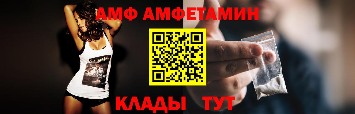 Амфетамин VHQ  Amphetamine  Ноябрьск  Вход с VPN 