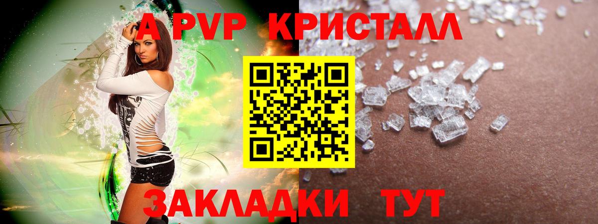 Ноябрьск  APVP Соль  Вход с VPN  Альфа ПВП СК КРИС  А ПВП VHQ 