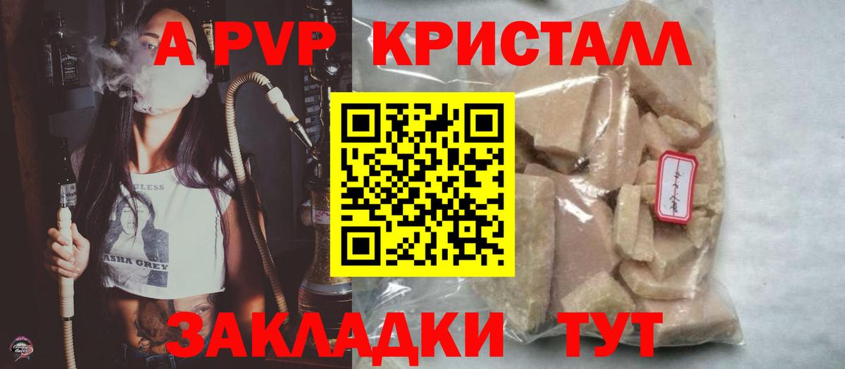 Альфа ПВП мука Ноябрьск