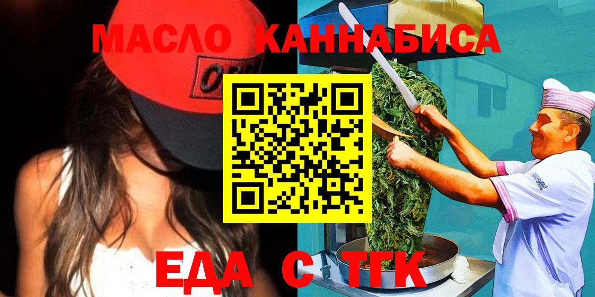 Cannafood марихуана Ноябрьск