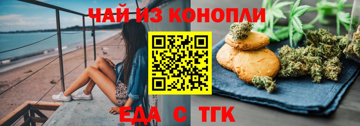 Ноябрьск  Еда ТГК марихуана  Вход с VPN 