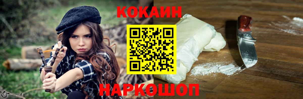 COCAIN  Кокаин FishScale  Ноябрьск  Вход с VPN  Cocaine FishScale 