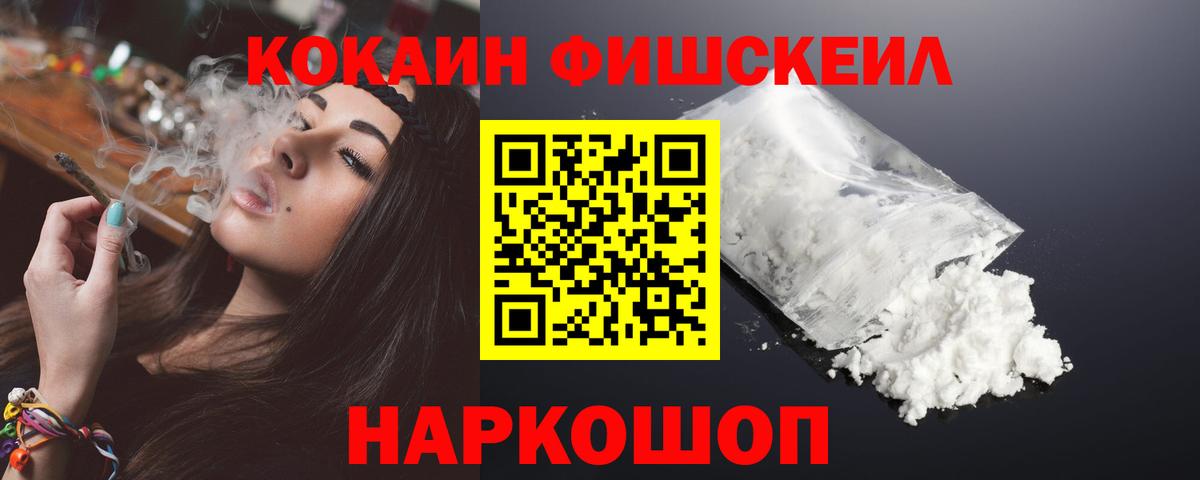 Cocaine 98% Ноябрьск