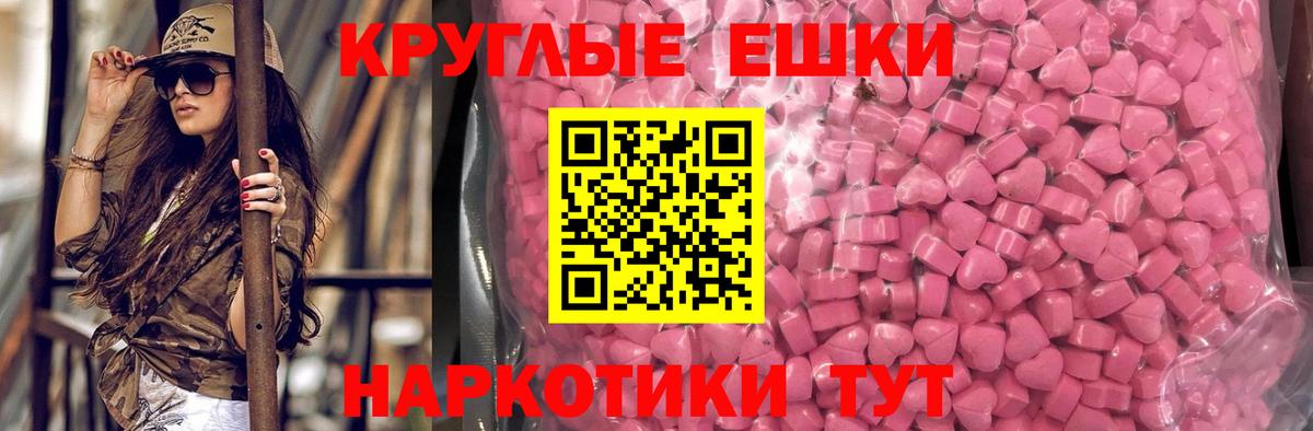 ЭКСТАЗИ таблы  Вход с VPN  Экстази  Ноябрьск  Ecstasy 99% 