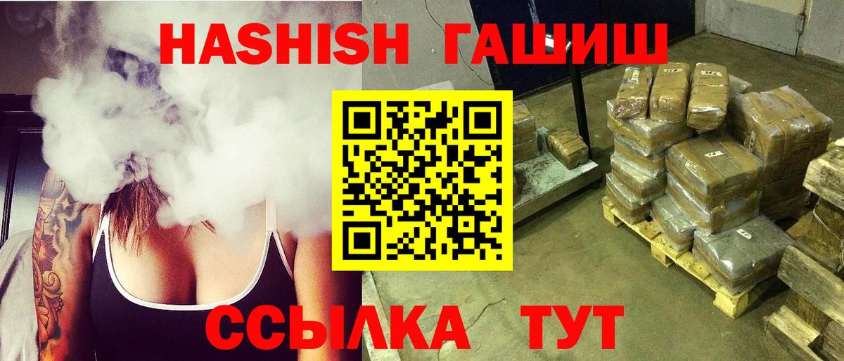 ГАШ  Вход с VPN  Ноябрьск  ГАШ гарик  Гашиш убойный 
