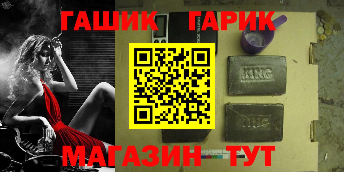 ГАШИШ хэш Ноябрьск