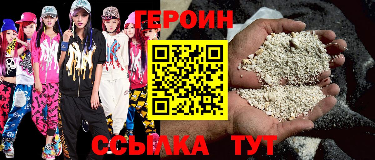 ГЕРОИН афганец  Вход с VPN  Ноябрьск 