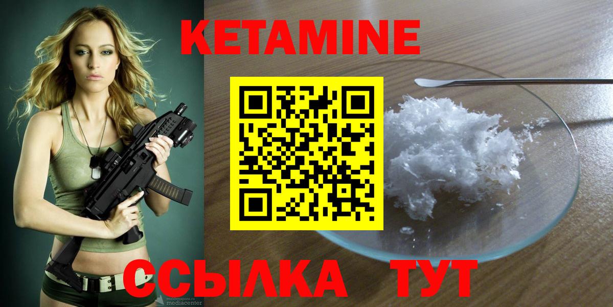 omg зеркало  Вход с VPN  Ноябрьск  даркнет как зайти  КЕТАМИН VHQ 