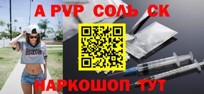 мяу мяу кристалл Бугуруслан