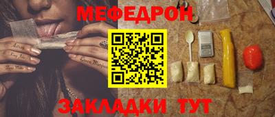 мяу мяу кристалл Бугуруслан