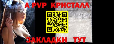 ALPHA PVP Бузулук