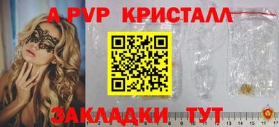 мяу мяу кристалл Бугуруслан
