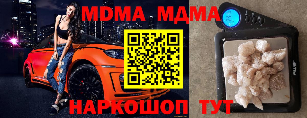 МДМА кристаллы  МДМА  Ноябрьск  МДМА crystal  Вход с VPN 
