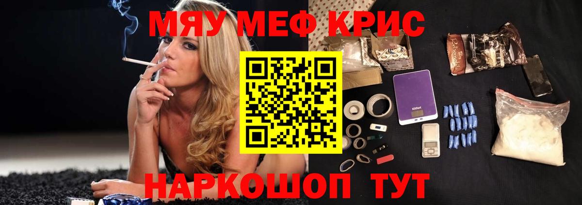 Меф 4 MMC  МЕФ мука  Ноябрьск  МЕФ  Вход с VPN 