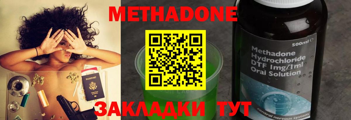 Ноябрьск  Метадон мёд  Вход с VPN  МЕТАДОН VHQ 