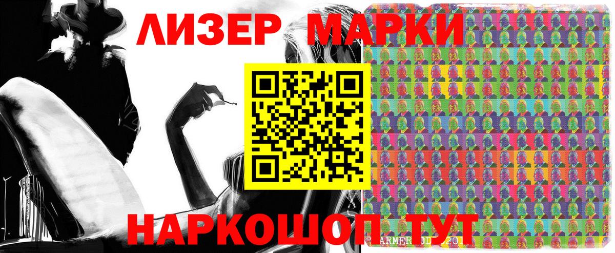 Марки NBOMe  Вход с VPN  Ноябрьск  Марки N-bome 1,8мг 
