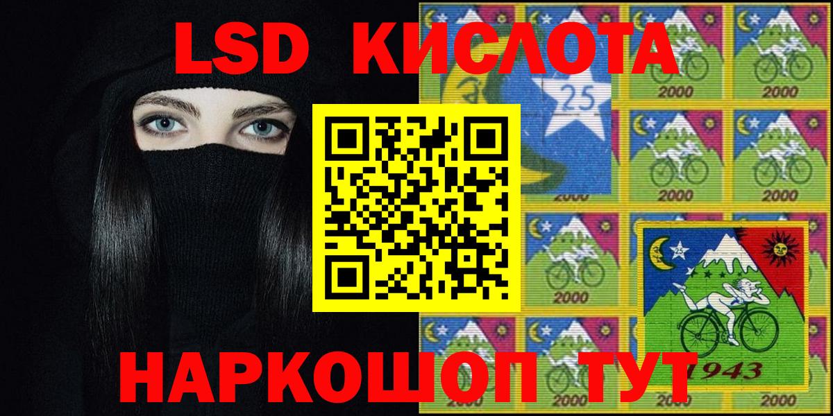 Наркотические марки 1500мкг Ноябрьск