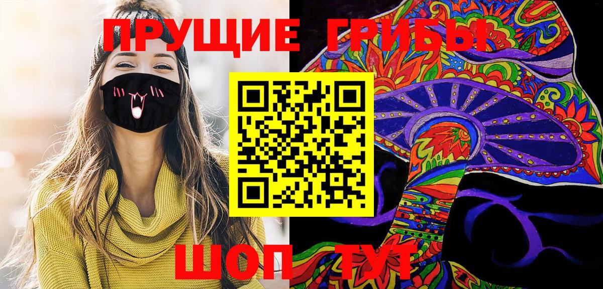 Ноябрьск  Псилоцибиновые грибы Cubensis  Вход с VPN  Псилоцибиновые грибы GOLDEN TEACHER 