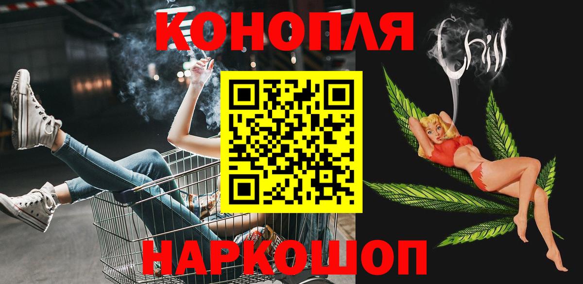 Конопля Amnesia Ноябрьск